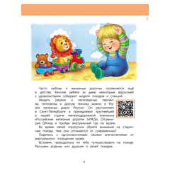 Детская книга "Захарова. Азбука профессий. Рабочая тетрадь 2" - 280 руб. Серия: Азбука профессий, Артикул: 5900062