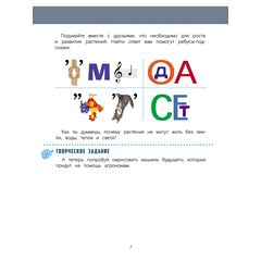 Детская книга "Захарова. Азбука профессий. Рабочая тетрадь 1" - 280 руб. Серия: Азбука профессий, Артикул: 5900027