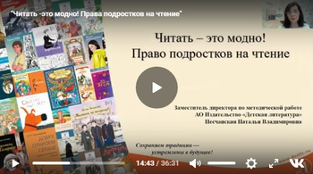 Статья: "02.06.2021- VIII областной фестиваль детского чтения «Страна читающего детства» – ежегодный областной праздник детского чтения, книг и детств." - Издательство «Детская литература»