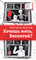 Детская книга "Орлова-Маркграф Н.Г. Хочешь жить, Викентий? (эл. книга)" - 159 руб. Серия: Электронные книги, Артикул: 95400122