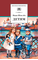 Детская книга "Шмелев И.С. Детям (эл. книга)" - 159 руб. Серия: Электронные книги, Артикул: 95200284