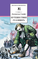 Детская книга "ШБ Свифт. Путешествия Гулливера" - 350 руб. Серия: Школьная библиотека, Артикул: 5200021
