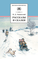 Детская книга "Ушинский К.Д. Рассказы и сказки (эл. книга)" - 159 руб. Серия: Электронные книги, Артикул: 95200190