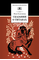 Детская книга "Голосовкер Я.Э. Сказание о титанах (эл. книга)" - 159 руб. Серия: Электронные книги, Артикул: 95200261