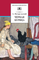 Детская книга "Погорельский А. Черная курица (эл. книга)" - 159 руб. Серия: Электронные книги, Артикул: 95200299