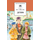 Детская книга "ШБ Шмелев. Детям (худ. Коваленко)" - 480 руб. Серия: Для средней школы (5-9 классы), Артикул: 5200420