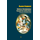 Детская книга "БИ Кэрролл. Алиса в Зазеркалье (рус и англ яз)" - 300 руб. Серия: Билингва , Артикул: 5400309