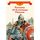 Детская книга "Рассказы о Александре Невском (сборник) (эл. книга)" - 175 руб. Серия: Электронные книги, Артикул: 95800511