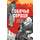 Детская книга "ЖК Булгаков. Собачье сердце" - 550 руб. Серия: Живая классика, Артикул: 5210026