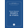 Детская книга "Пришвин М.М. Ребята и утята (эл книга)" - 39 руб. Серия: Электронные книги, Артикул: 95000016