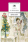 Детская книга "Куприн А.И. Гранатовый браслет (эл. книга)" - 159 руб. Серия: Электронные книги, Артикул: 95200126