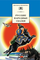 Детская книга "Русские народные сказки (эл книга)" - 159 руб. Серия: Электронные книги, Артикул: 95200019