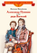Детская книга "Михайлова Н.И. Александр Пушкин и его дядя Василий (эл. книга)" - 175 руб. Серия: Электронные книги, Артикул: 95800509