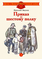 Детская книга "ДВОВ Внуков. Приказ по шестому полку" - 320 руб. Серия: Детям о Великой Отечественной войне , Артикул: 5800609