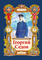 Детская книга "Тюрин. Георгий Седов" - 284 руб. Серия: Русская Арктика, Артикул: 5800701