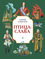 Детская книга "Алексеев С.П. Птица-слава (эл. книга)" - 175 руб. Серия: Электронные книги, Артикул: 95800401