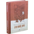 Детская книга "Вигдорова. Это мой дом" - 770 руб. Серия: Пятый переплёт , Артикул: 5400414