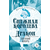 Детская книга "ЖК Шварц. Снежная королева. Дракон" - 380 руб. Серия: Живая классика, Артикул: 5210021
