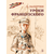 Детская книга "ВД Распутин. Уроки французского" - 450 руб. Серия: Военное детство , Артикул: 5800823