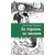 Детская книга "ЛМК Турханов. За горами, за лесами" - 480 руб. Серия: Лауреаты Международного конкурса имени Сергея Михалкова , Артикул: 5400131