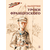 Детская книга "ВД Распутин. Уроки французского" - 450 руб. Серия: Военное детство , Артикул: 5800823
