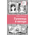 Детская книга "ЛМК Петрашова. Гусеница в янтаре" - 500 руб. Серия: Лауреаты Международного конкурса имени Сергея Михалкова , Артикул: 5400165