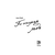 Детская книга "Ана Райт. По осколкам льда" - 600 руб. Серия: МАРАКУЙЯ (Young Adult), Артикул: 5402015