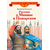 Детская книга "ВЛР Костылев. Рассказы о Минине и Пожарском" - 350 руб. Серия: Детям о великих людях России , Артикул: 5800507