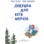 Детская книга "Зенюк. Ловушка для Кота Мороза" - 430 руб. Серия: У нас в Котофеевке, Артикул: 5508001