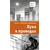 Детская книга "ЛМК Артемовы. Луна в проводах" - 580 руб. Серия: Книжные новинки, Артикул: 5400173