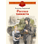 Детская книга "ДВОВ Твардовский. Рассказ танкиста" - 420 руб. Серия: Детям о Великой Отечественной войне , Артикул: 5800615