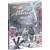Детская книга "ВД Чуковский Н. Девочка-жизнь" - 500 руб. Серия: Военное детство , Артикул: 5800841