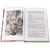 Детская книга "ШБ Шмелев. Детям" - 430 руб. Серия: Школьная библиотека, Артикул: 5200284