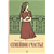 Детская книга "Вигдорова. Семейное счастье" - 673 руб. Серия: Пятый переплёт , Артикул: 5400441