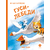 Детская книга "Зенюк. Гуси-Лебеди" - 450 руб. Серия: У нас в Котофеевке, Артикул: 5508013