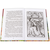 Детская книга "ШБ Тысяча и одна ночь" - 252 руб. Серия: Школьная библиотека, Артикул: 5200087