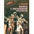 Детская книга "ВД Павлов. Вовка с ничейной полосы" - 350 руб. Серия: Военное детство , Артикул: 5800825