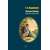 Детская книга "БИ Андерсен. Сказки (рус и дат яз)" - 330 руб. Серия: Билингва , Артикул: 5400307
