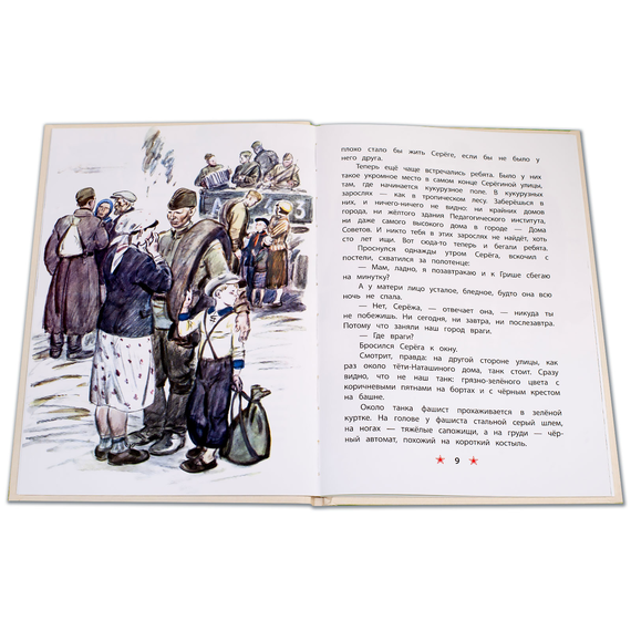 Детская книга "ДВОВ Внуков. Приказ по шестому полку" - 320 руб. Серия: Детям о Великой Отечественной войне , Артикул: 5800609