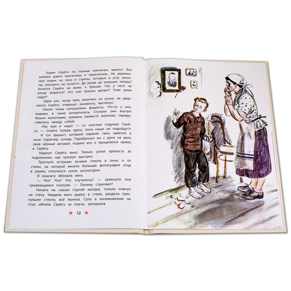 Детская книга "ДВОВ Внуков. Приказ по шестому полку" - 320 руб. Серия: Детям о Великой Отечественной войне , Артикул: 5800609