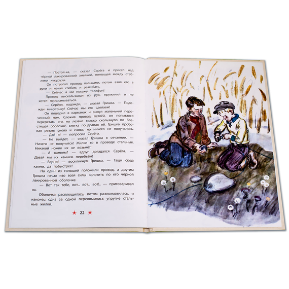 Детская книга "ДВОВ Внуков. Приказ по шестому полку" - 320 руб. Серия: Детям о Великой Отечественной войне , Артикул: 5800609