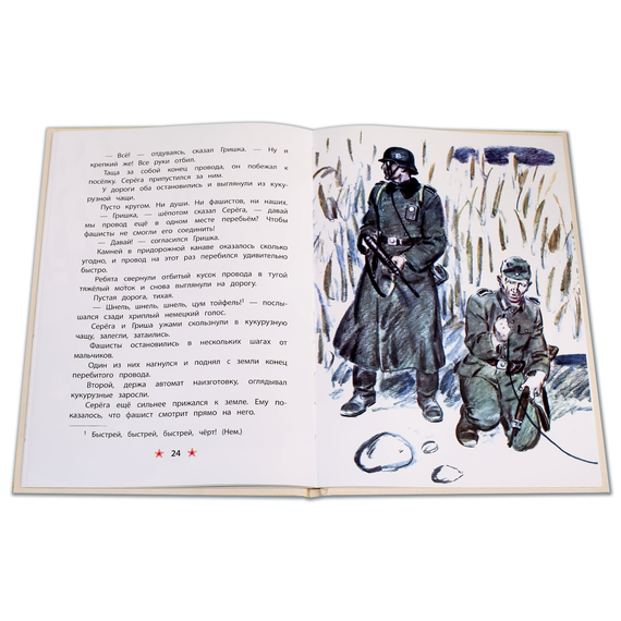Детская книга "ДВОВ Внуков. Приказ по шестому полку" - 320 руб. Серия: Детям о Великой Отечественной войне , Артикул: 5800609