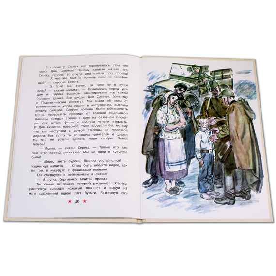 Детская книга "ДВОВ Внуков. Приказ по шестому полку" - 320 руб. Серия: Детям о Великой Отечественной войне , Артикул: 5800609