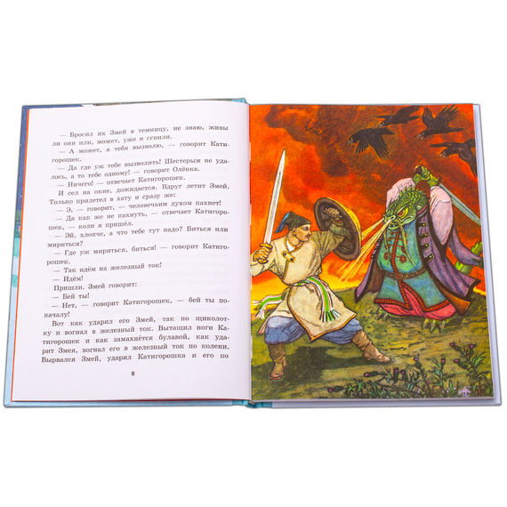 Детская книга "Украинские народные сказки" - 440 руб. Серия: Сказки наших народов , Артикул: 5400429