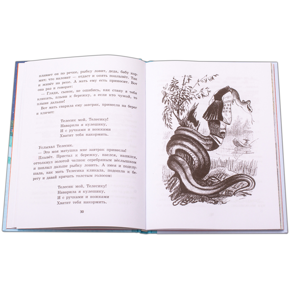 Детская книга "Украинские народные сказки" - 440 руб. Серия: Сказки наших народов , Артикул: 5400429