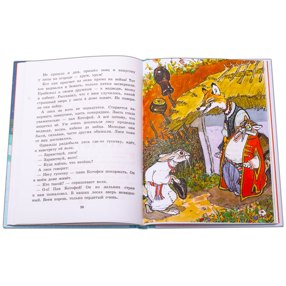 Детская книга "Украинские народные сказки" - 440 руб. Серия: Сказки наших народов , Артикул: 5400429