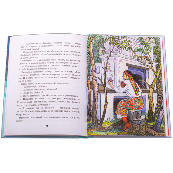 Детская книга "Украинские народные сказки" - 440 руб. Серия: Сказки наших народов , Артикул: 5400429
