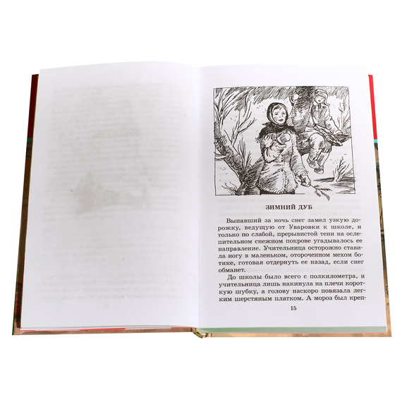 Детская книга "ШБ Нагибин. Избранное" - 490 руб. Серия: Школьная библиотека, Артикул: 5200267