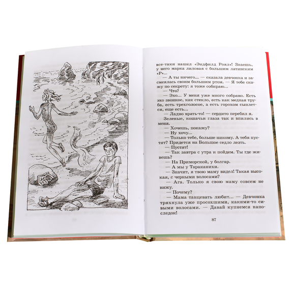 Детская книга "ШБ Нагибин. Избранное" - 490 руб. Серия: Школьная библиотека, Артикул: 5200267