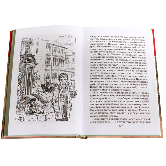 Детская книга "ШБ Нагибин. Избранное" - 490 руб. Серия: Школьная библиотека, Артикул: 5200267